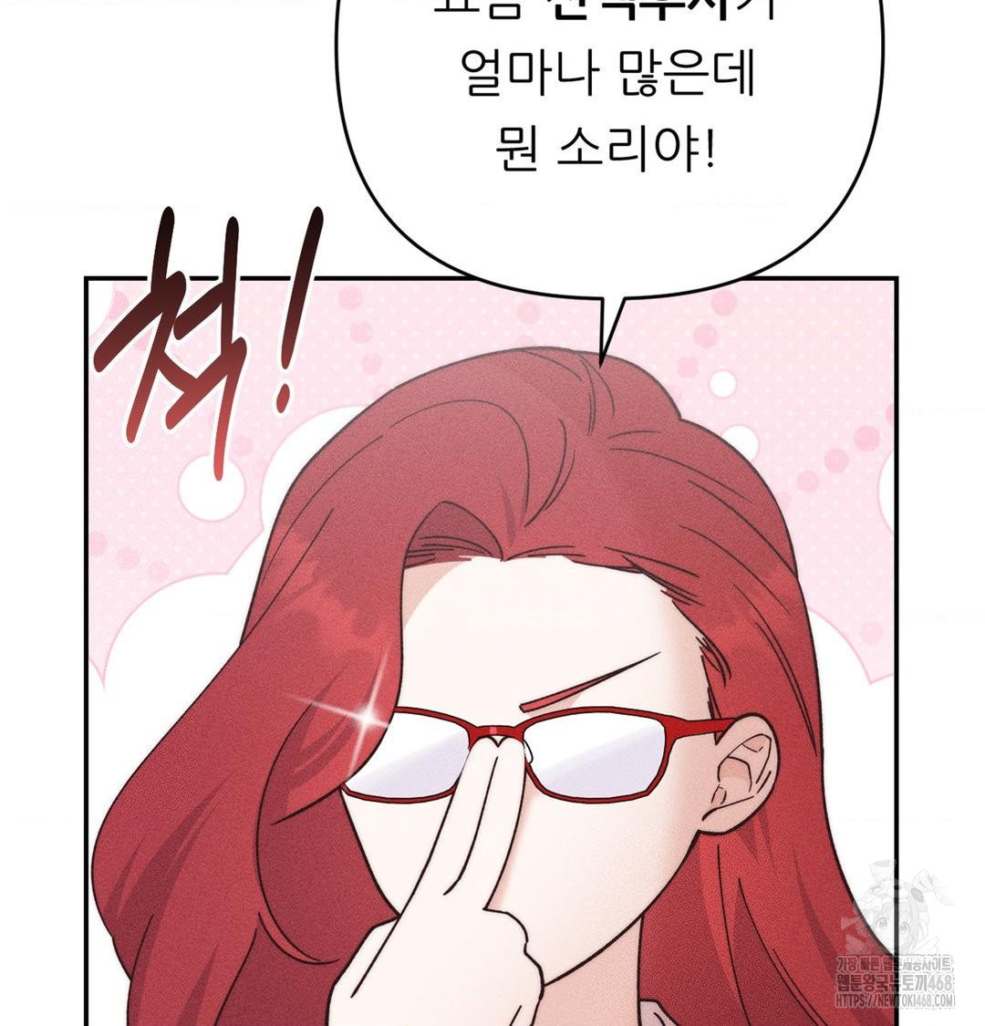 Happily Forever After Raw - Chapter 3 Page 113