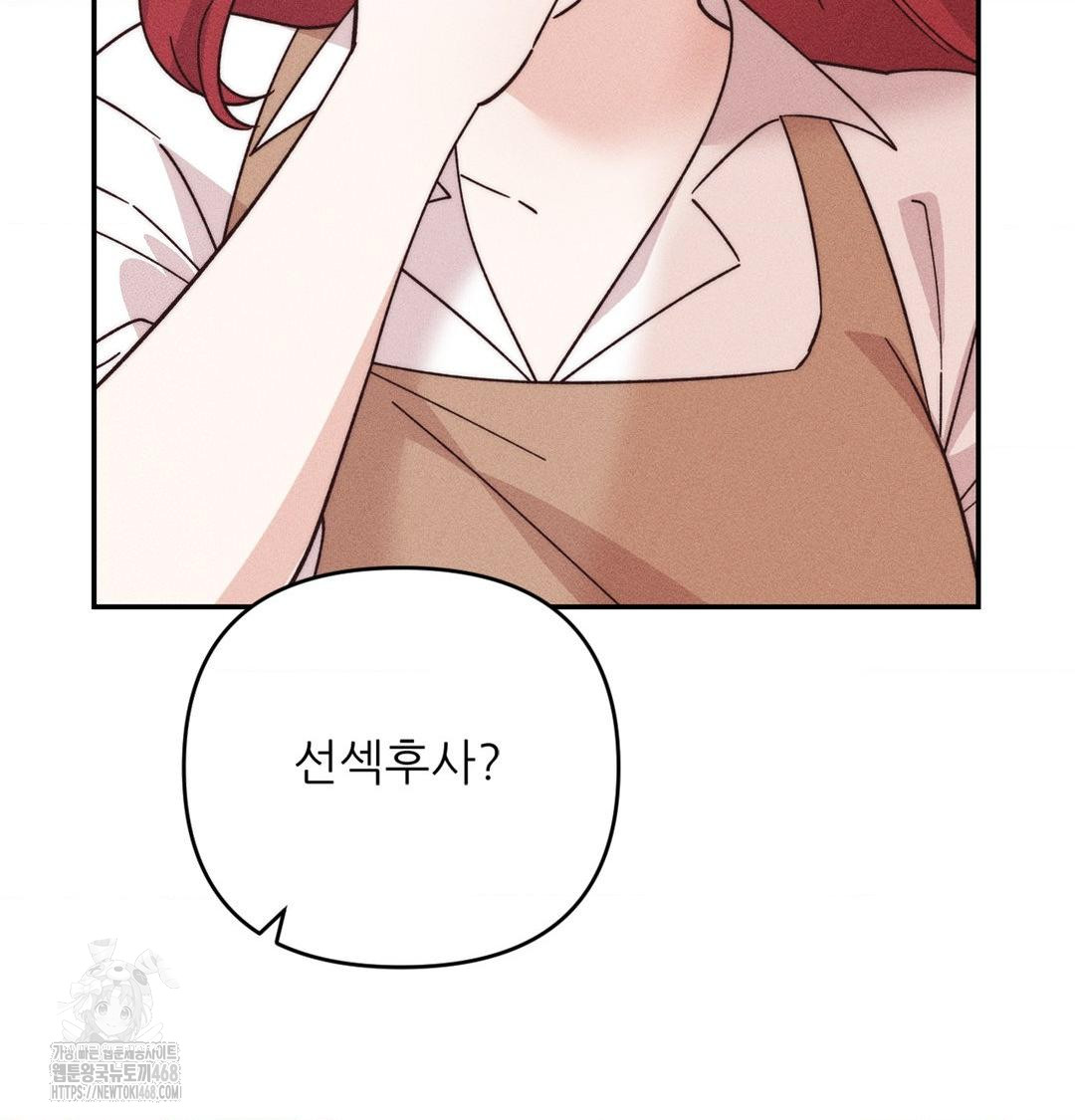 Happily Forever After Raw - Chapter 3 Page 114