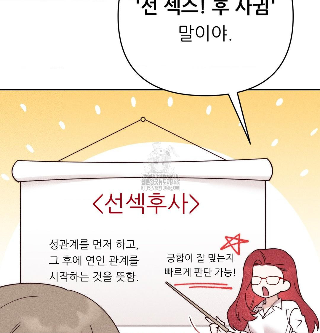 Happily Forever After Raw - Chapter 3 Page 116