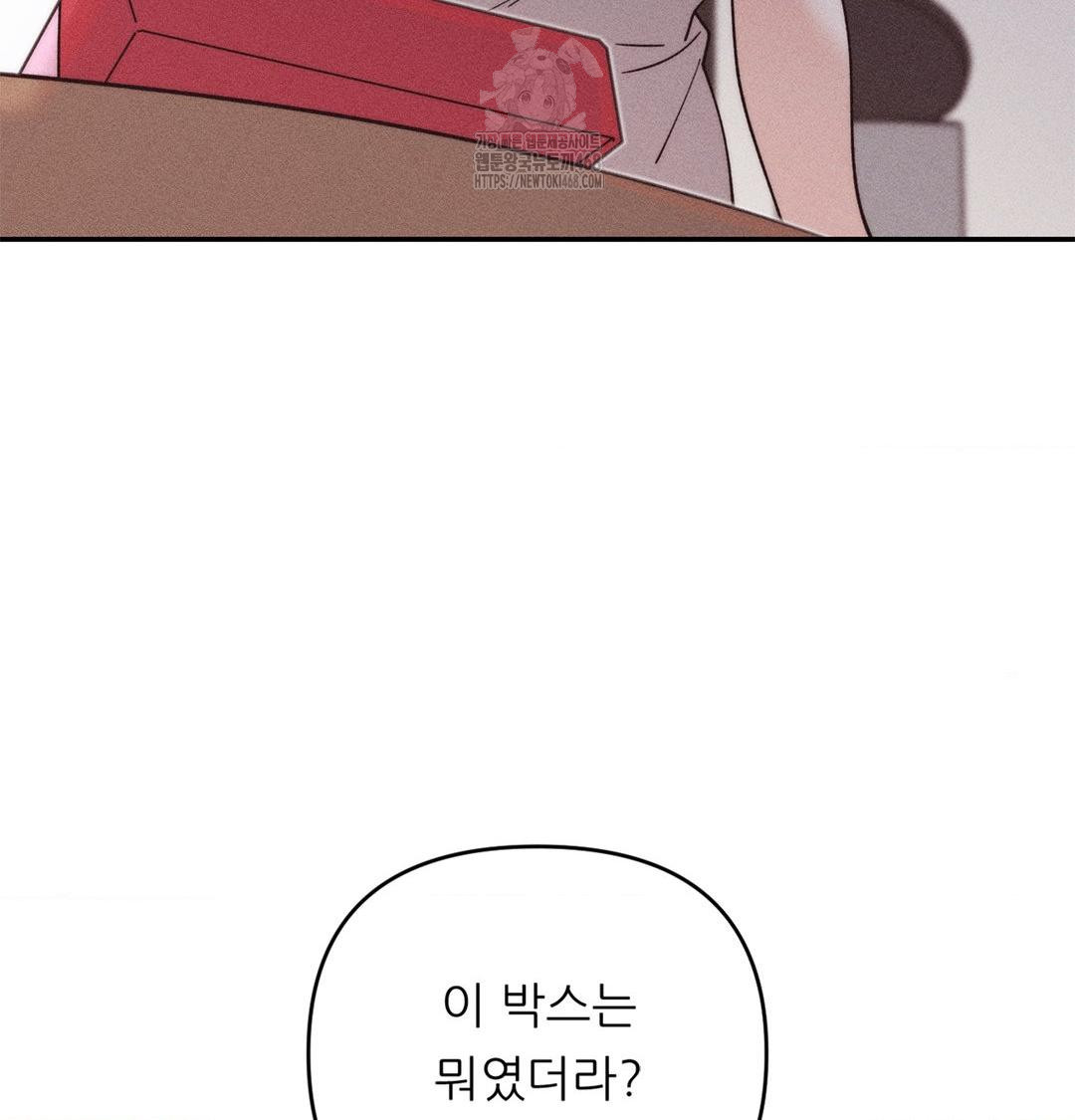 Happily Forever After Raw - Chapter 3 Page 133