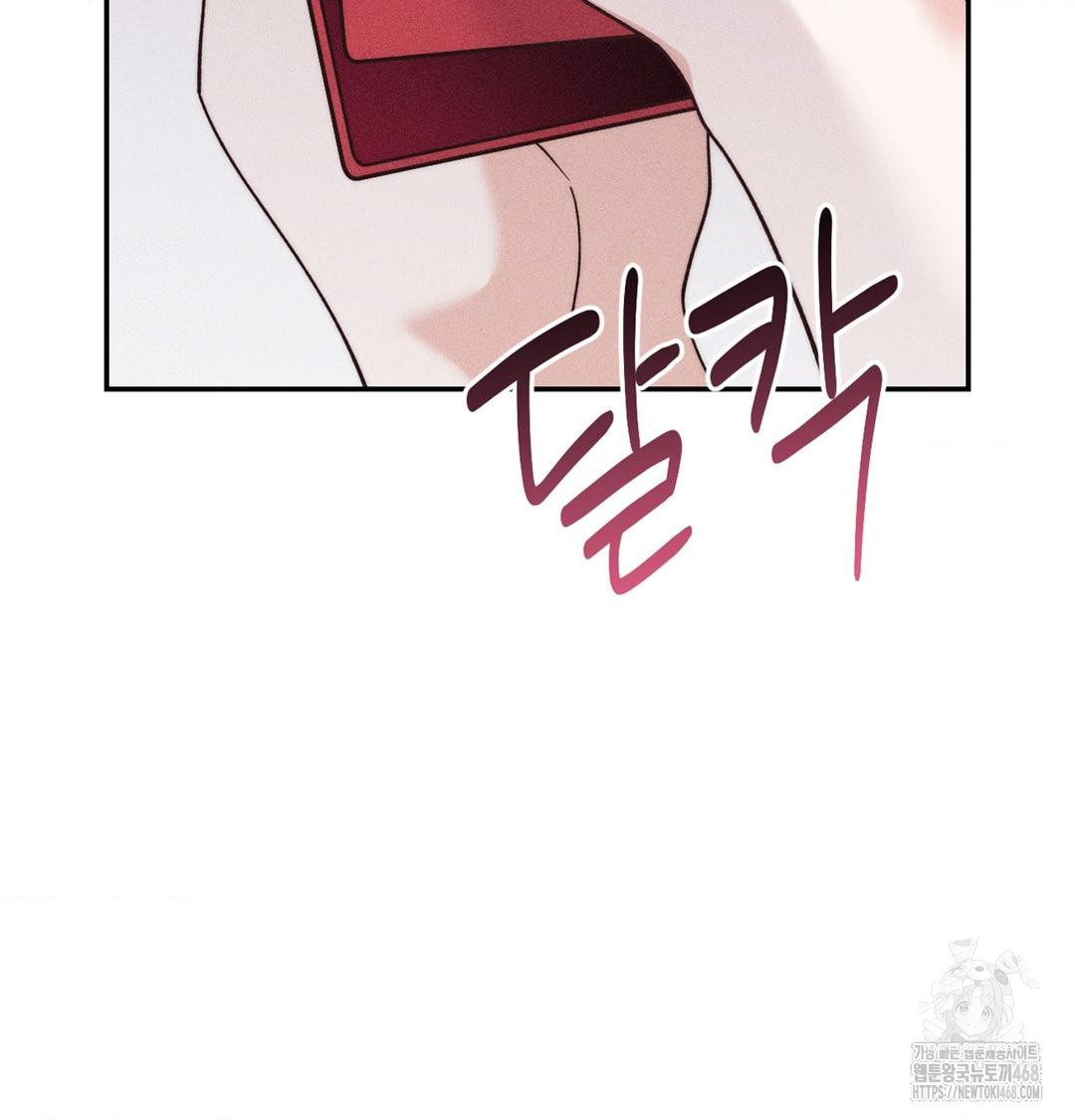 Happily Forever After Raw - Chapter 3 Page 135