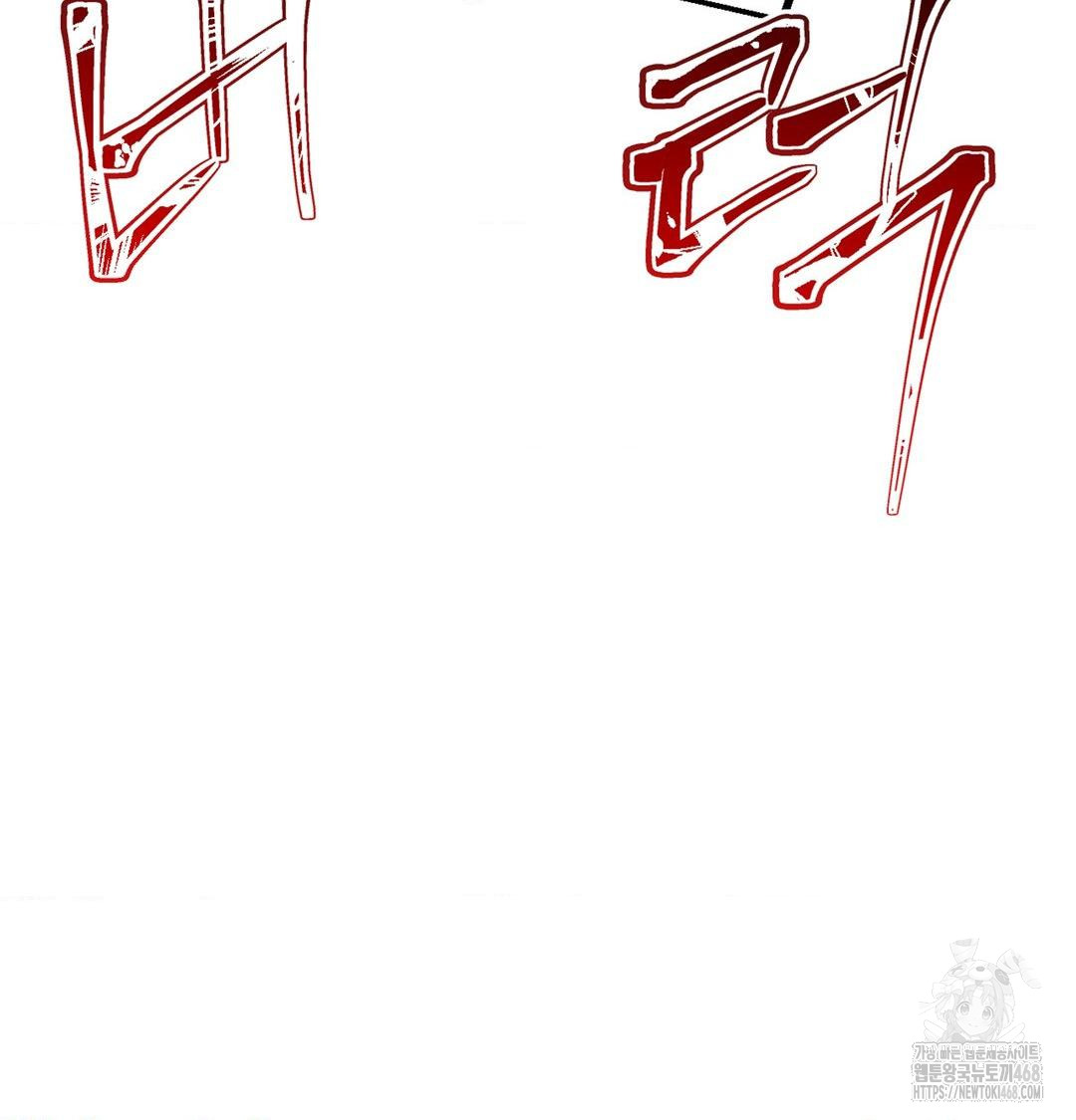 Happily Forever After Raw - Chapter 3 Page 146