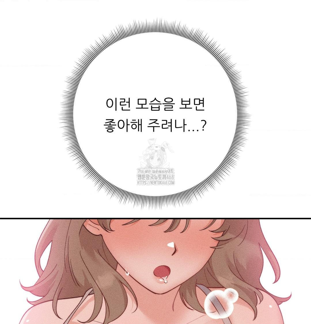 Happily Forever After Raw - Chapter 3 Page 161