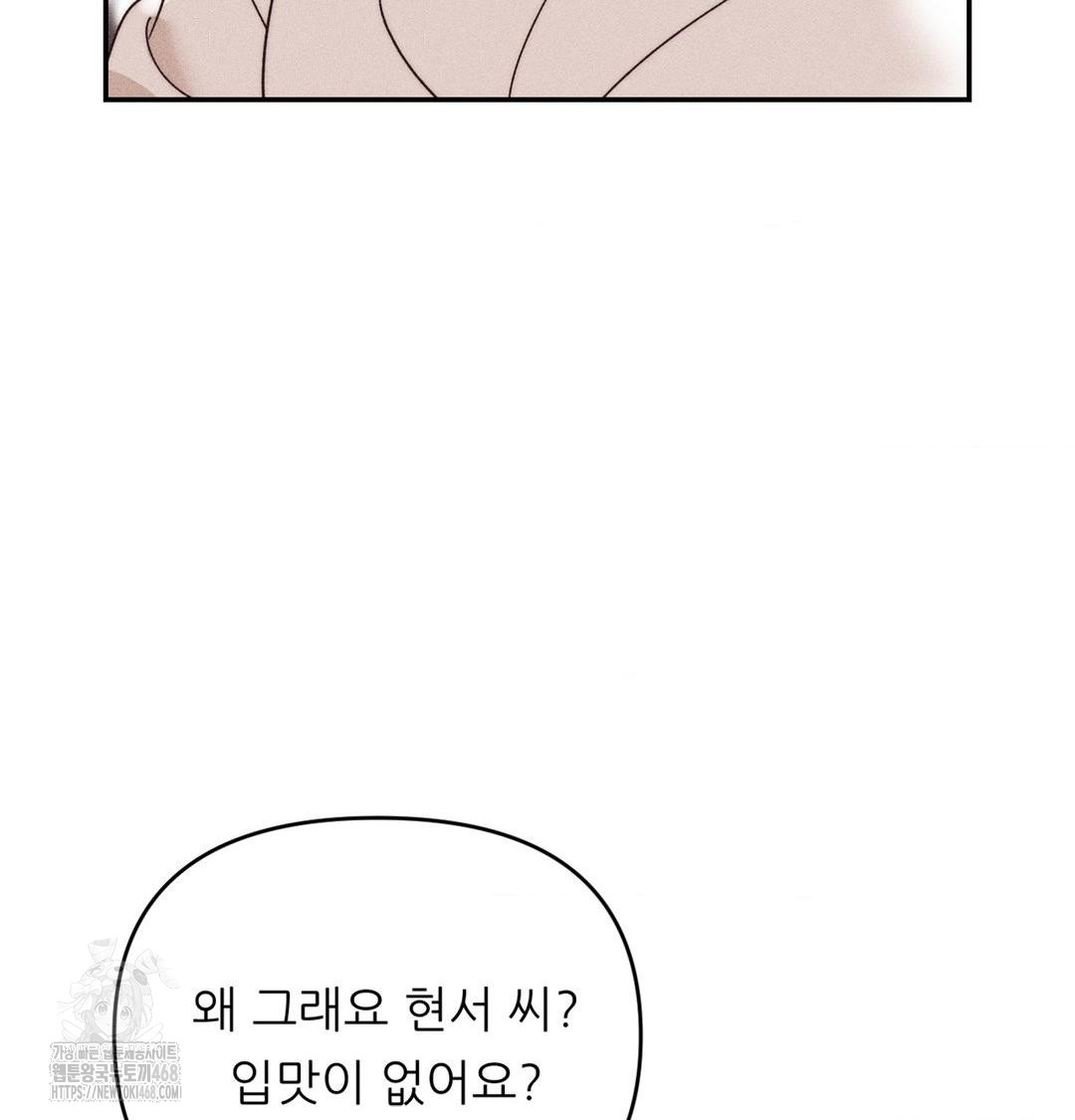 Happily Forever After Raw - Chapter 3 Page 30