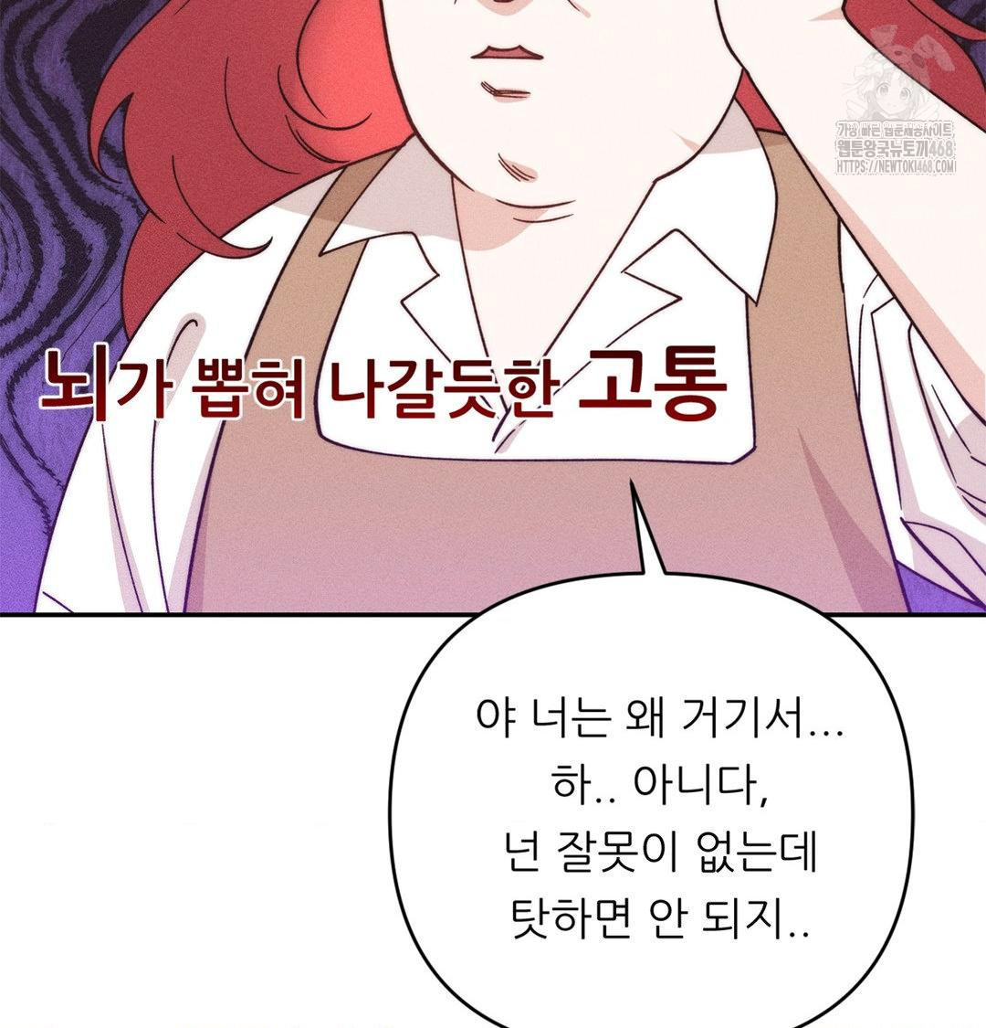 Happily Forever After Raw - Chapter 3 Page 68