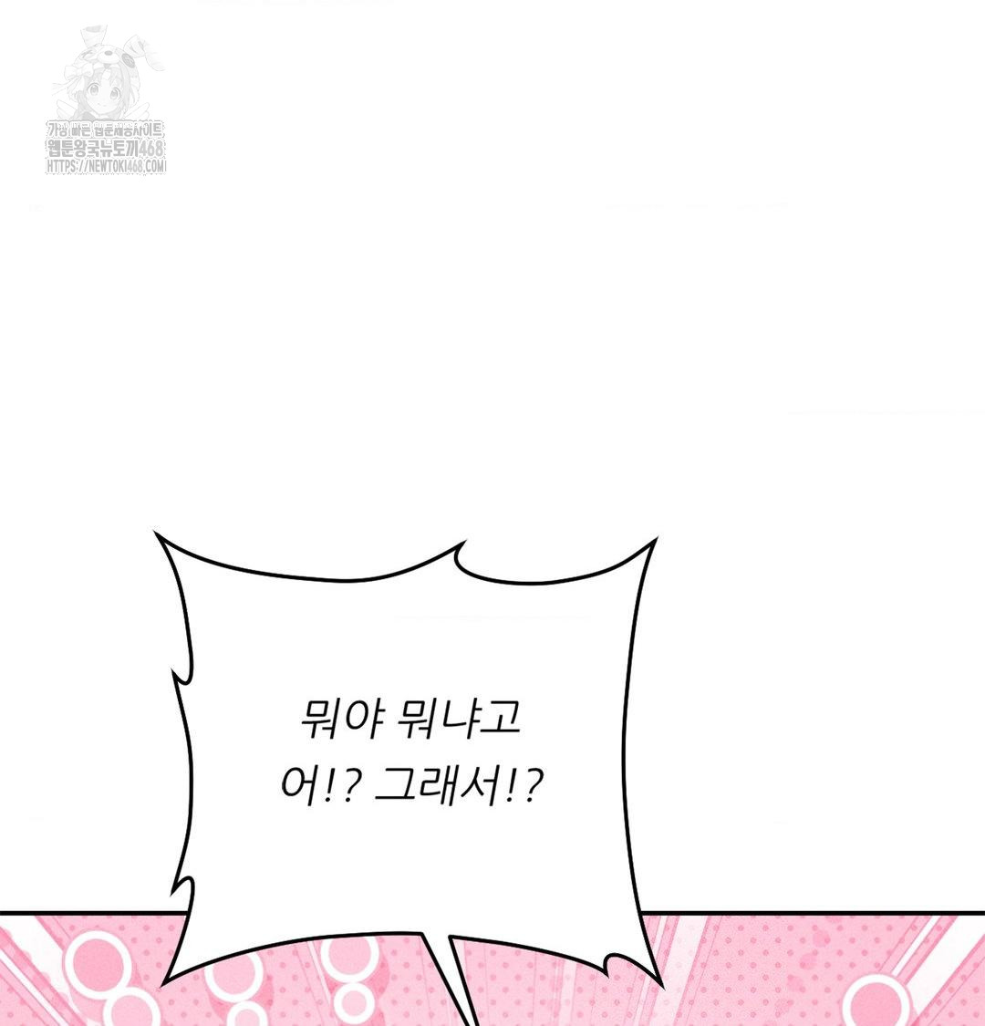 Happily Forever After Raw - Chapter 3 Page 73