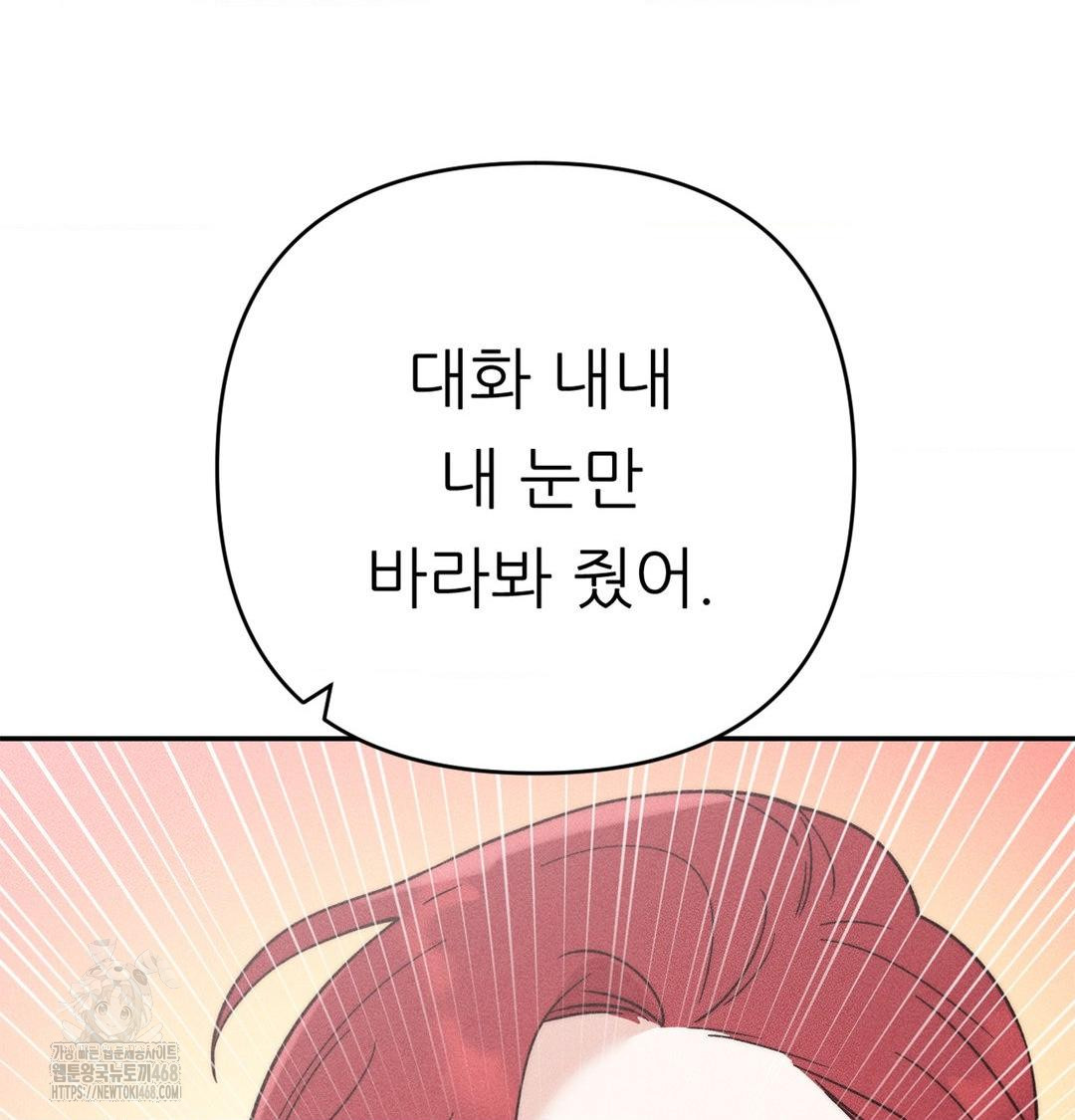 Happily Forever After Raw - Chapter 3 Page 83