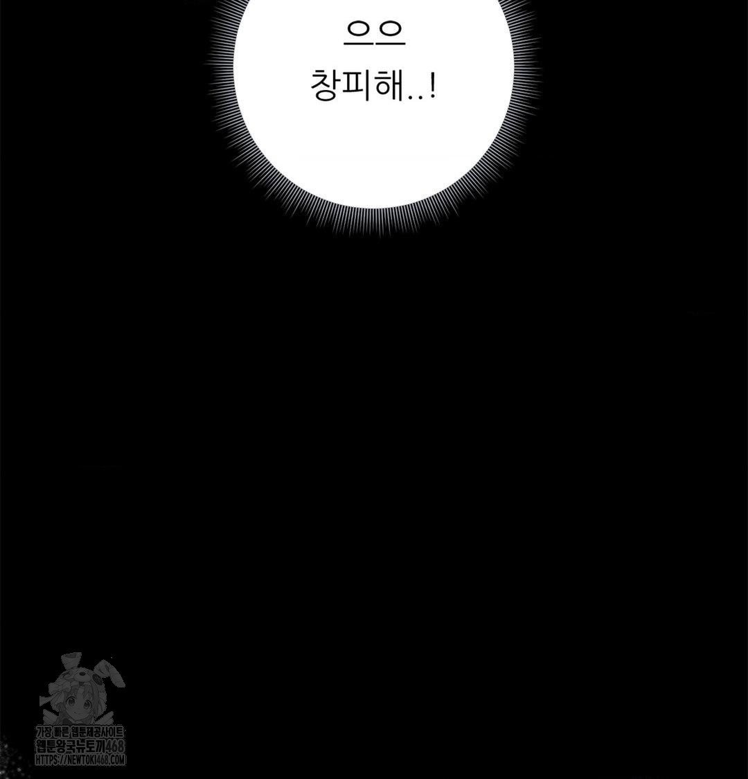 Happily Forever After Raw - Chapter 4 Page 117