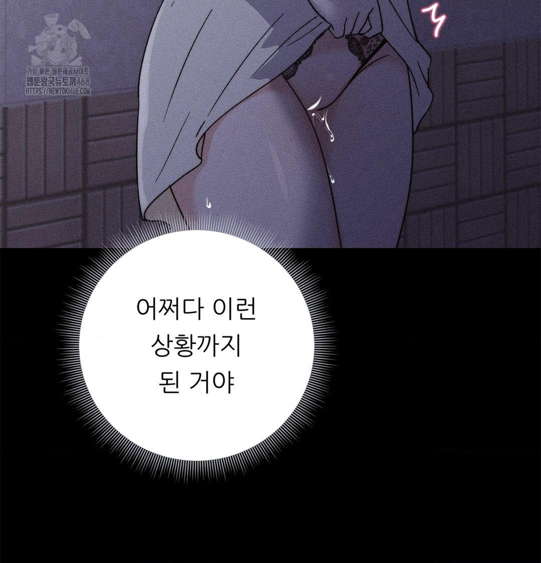 Happily Forever After Raw - Chapter 4 Page 134