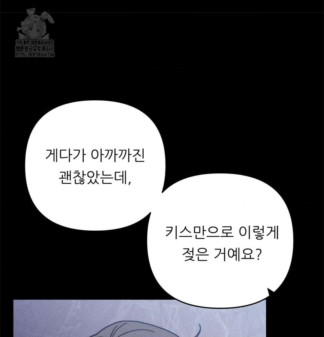 Happily Forever After Raw - Chapter 4 Page 139