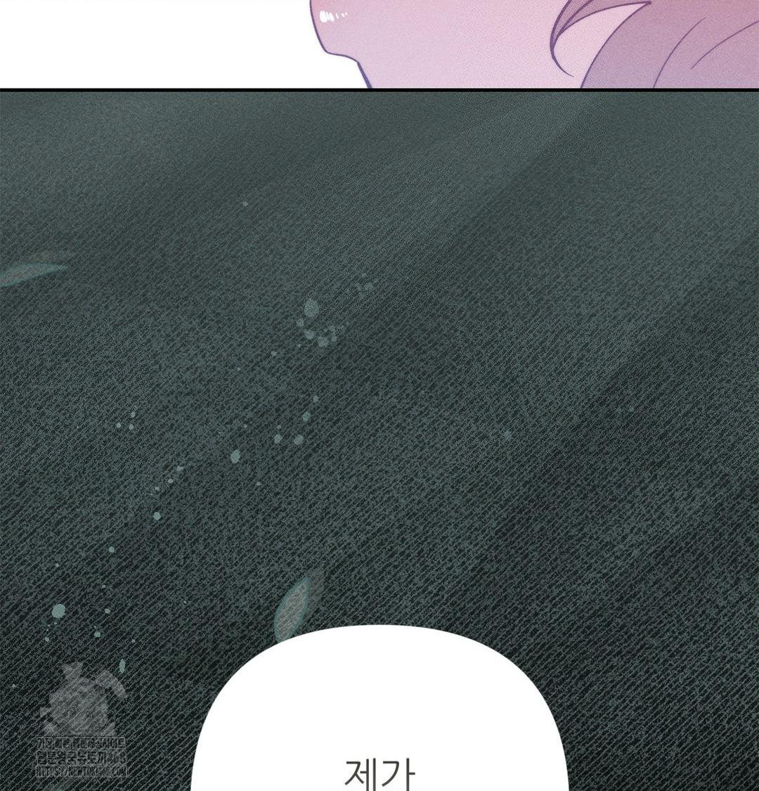 Happily Forever After Raw - Chapter 4 Page 152