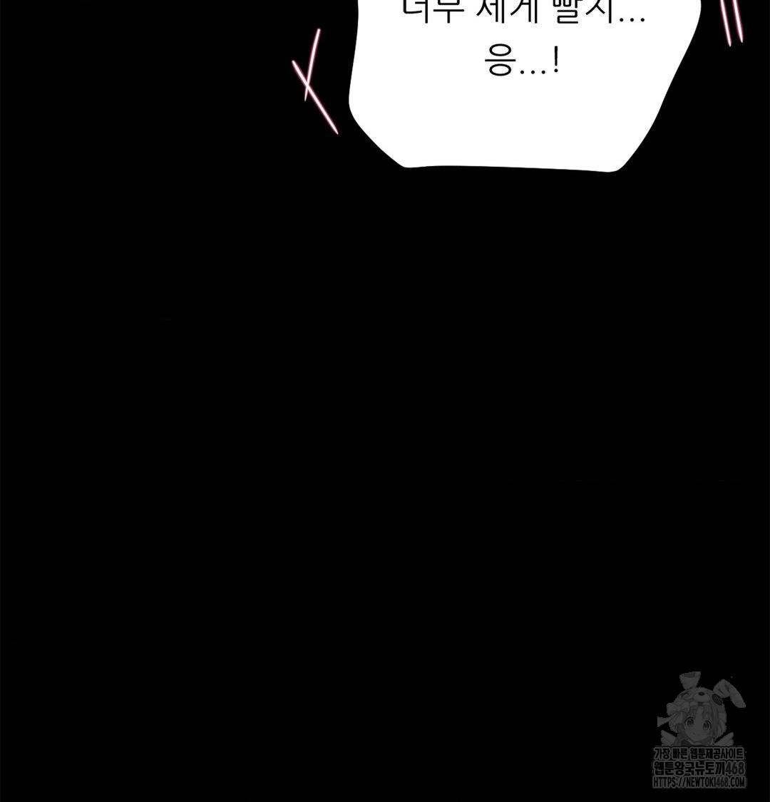 Happily Forever After Raw - Chapter 4 Page 160