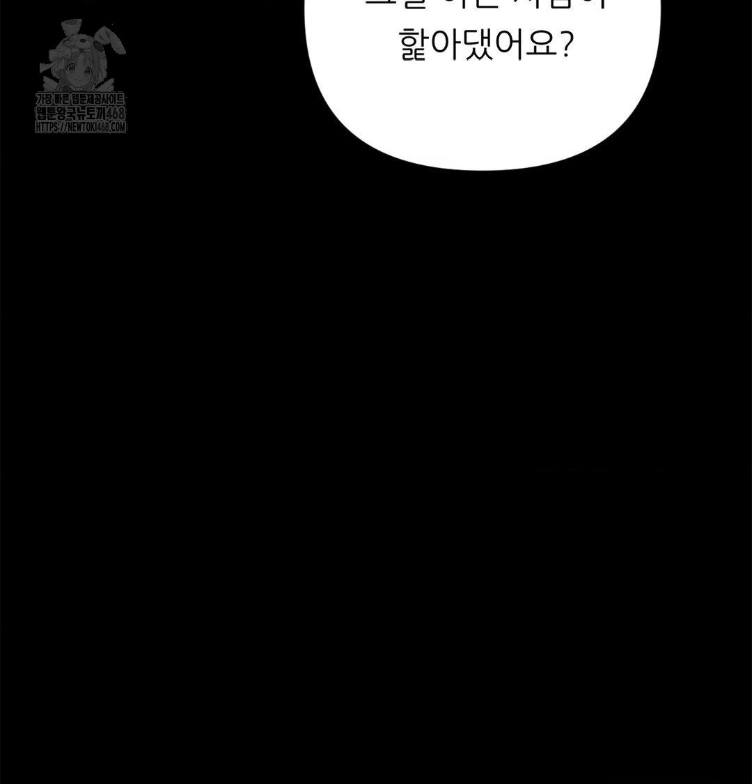 Happily Forever After Raw - Chapter 4 Page 178