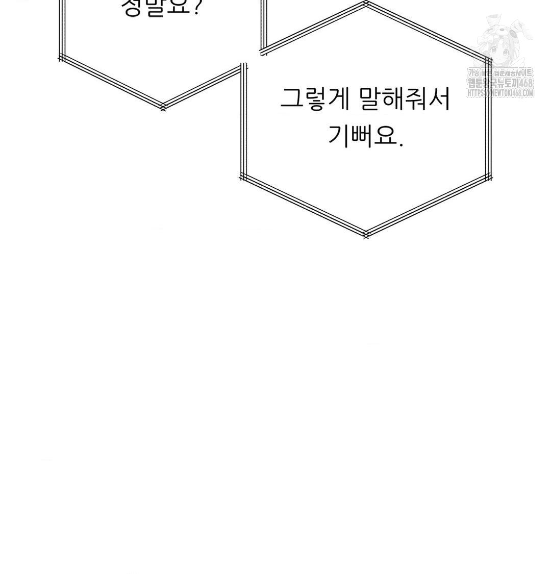 Happily Forever After Raw - Chapter 4 Page 21