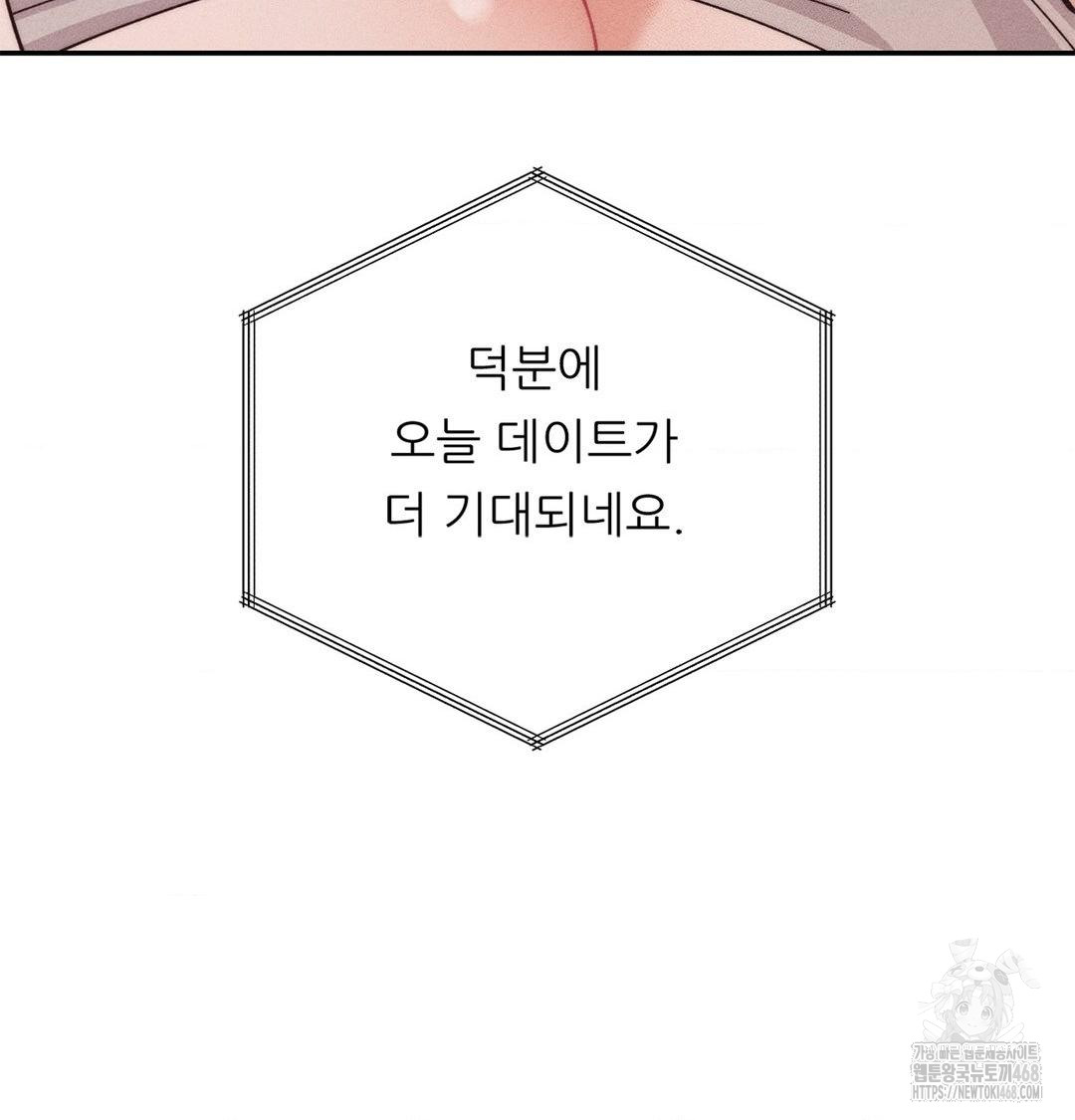 Happily Forever After Raw - Chapter 4 Page 24