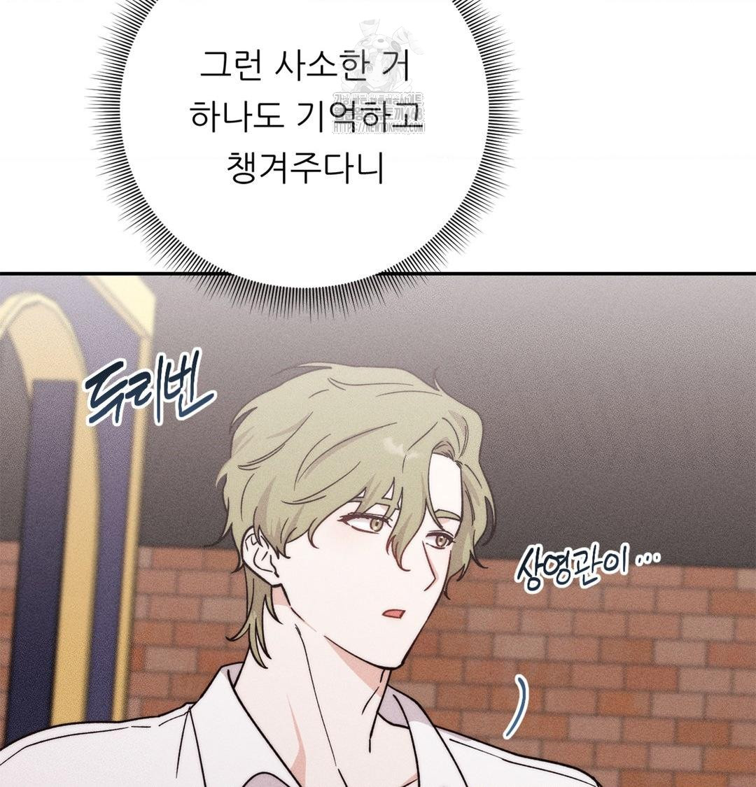 Happily Forever After Raw - Chapter 4 Page 59