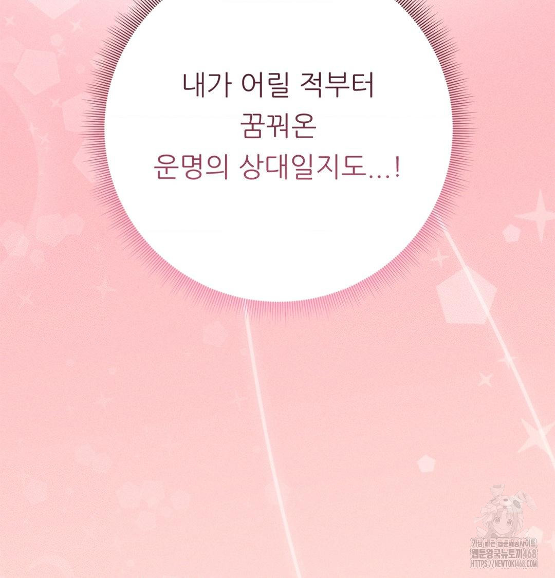 Happily Forever After Raw - Chapter 4 Page 68