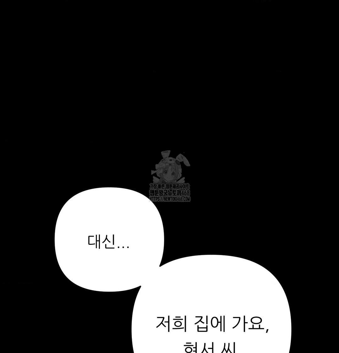 Happily Forever After Raw - Chapter 5 Page 125