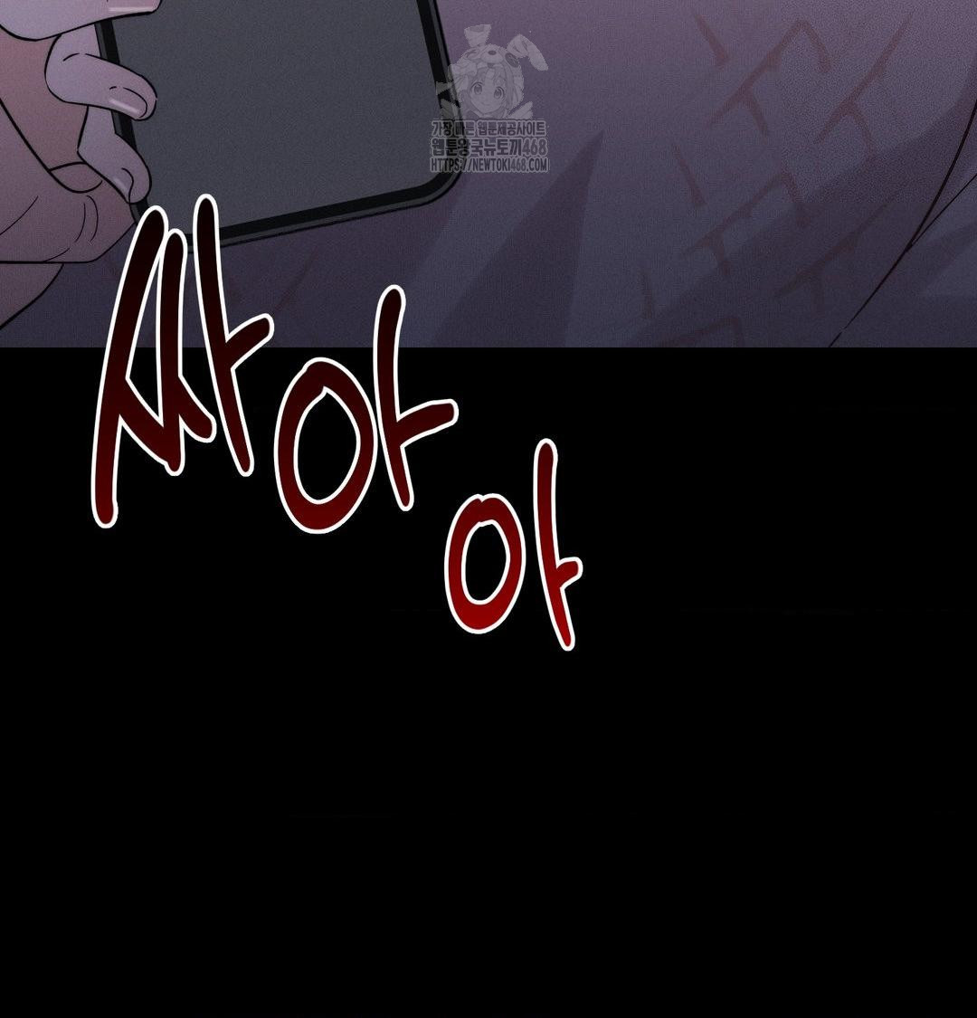 Happily Forever After Raw - Chapter 5 Page 169