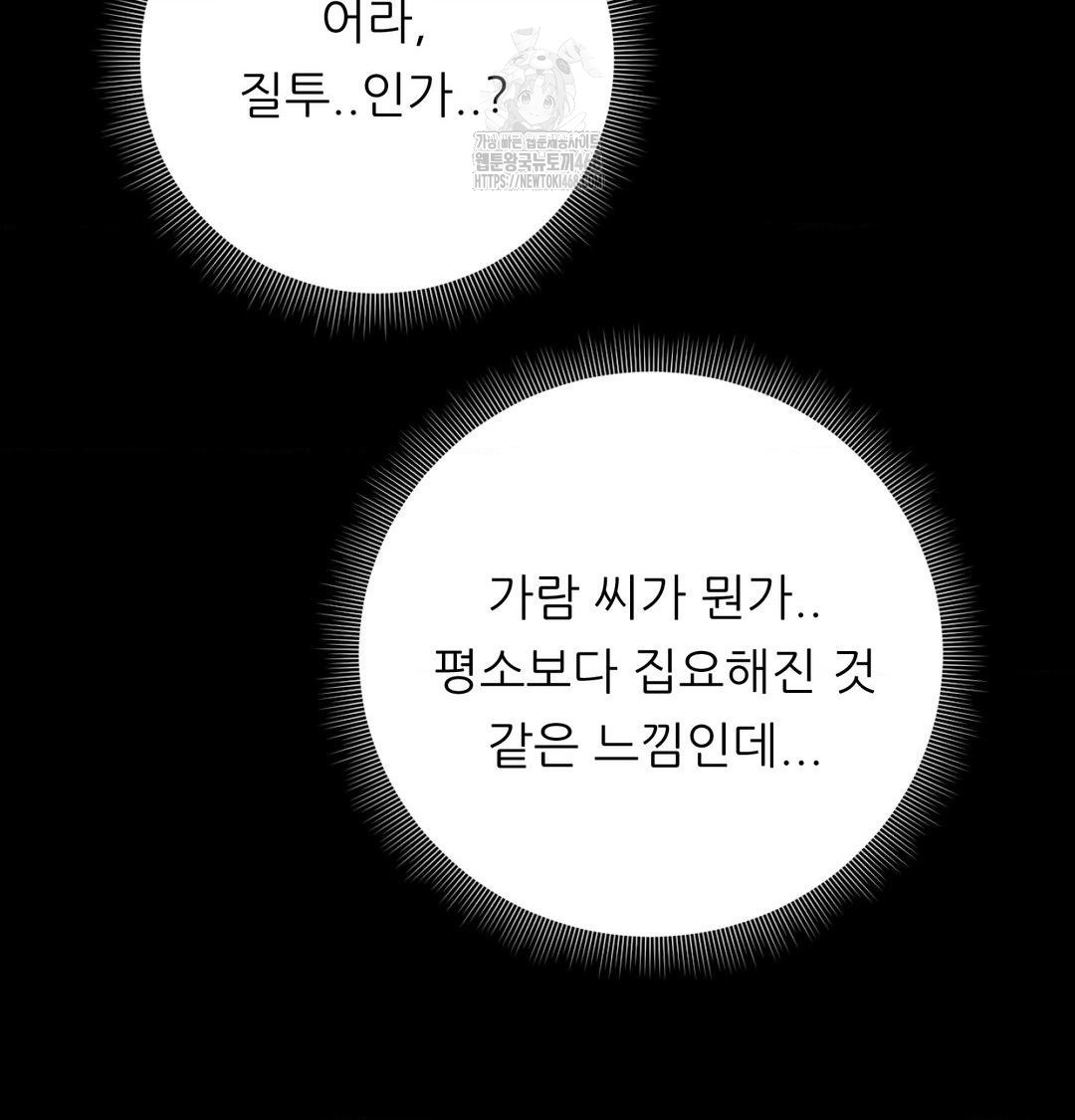 Happily Forever After Raw - Chapter 5 Page 40