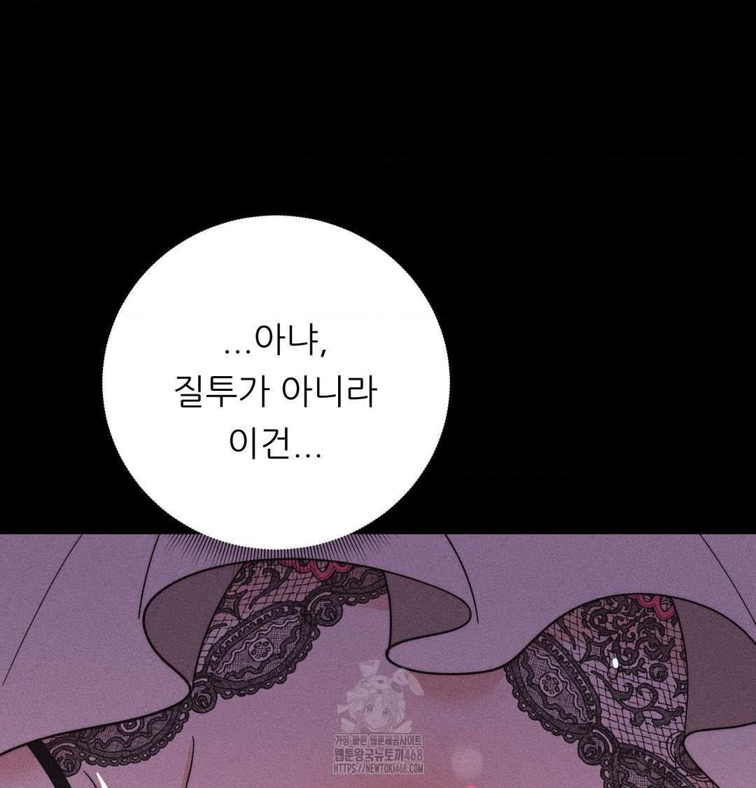 Happily Forever After Raw - Chapter 5 Page 41