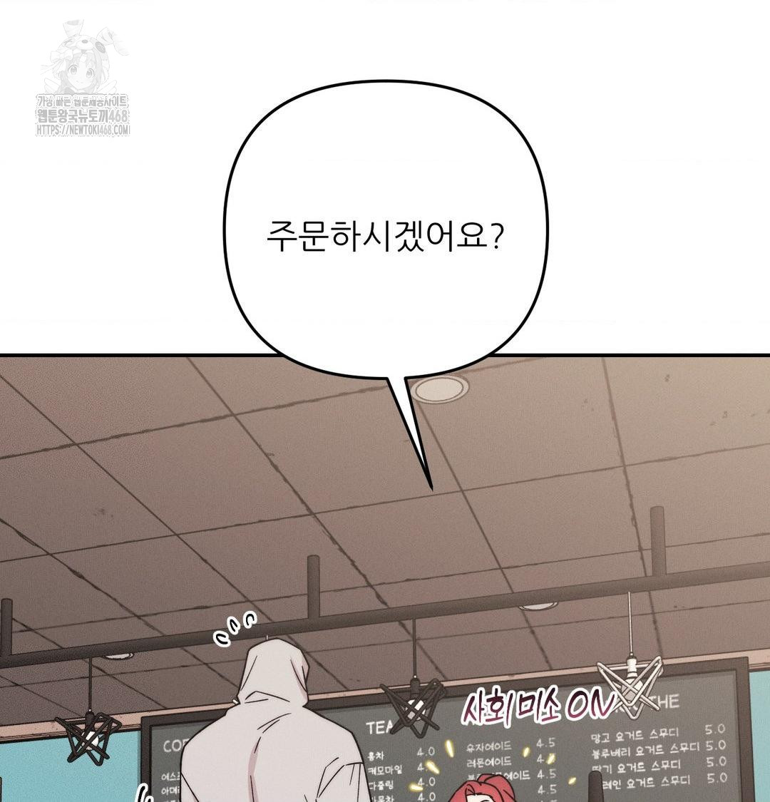 Happily Forever After Raw - Chapter 6 Page 103