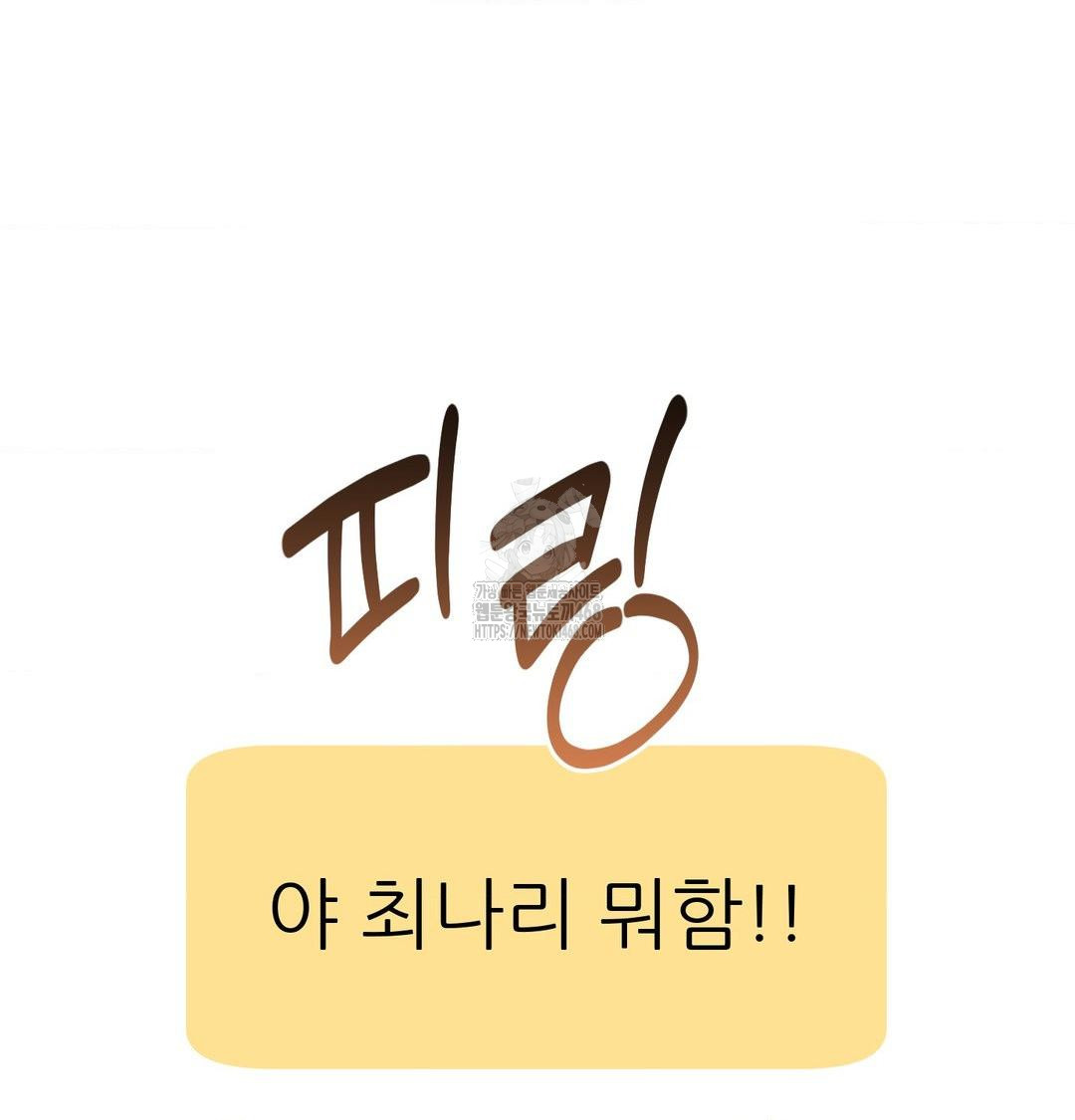 Happily Forever After Raw - Chapter 6 Page 129