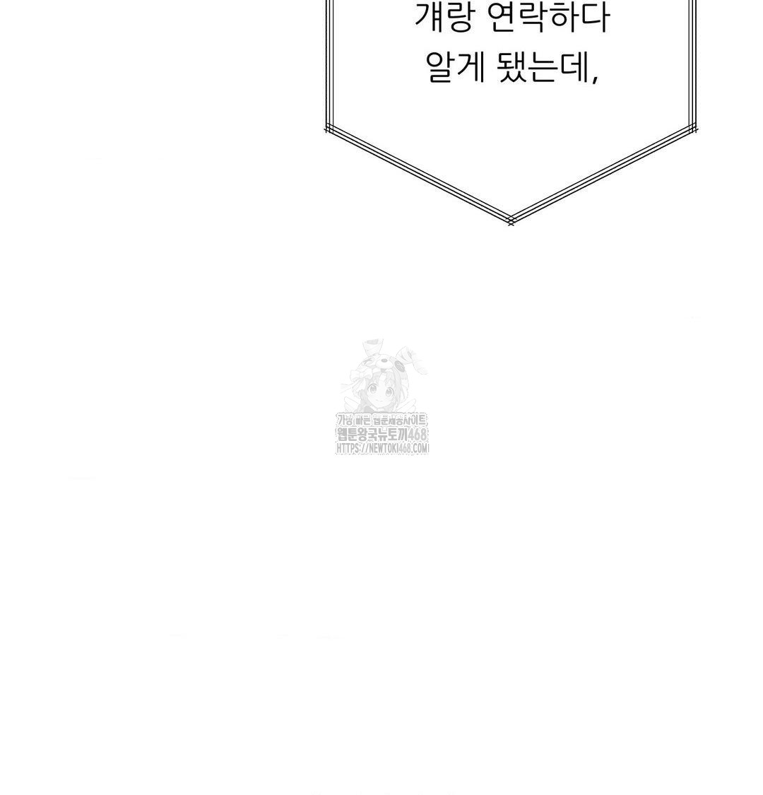 Happily Forever After Raw - Chapter 6 Page 159