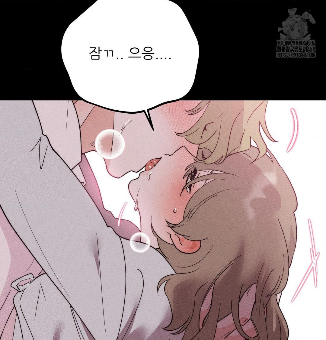 Happily Forever After Raw - Chapter 6 Page 17