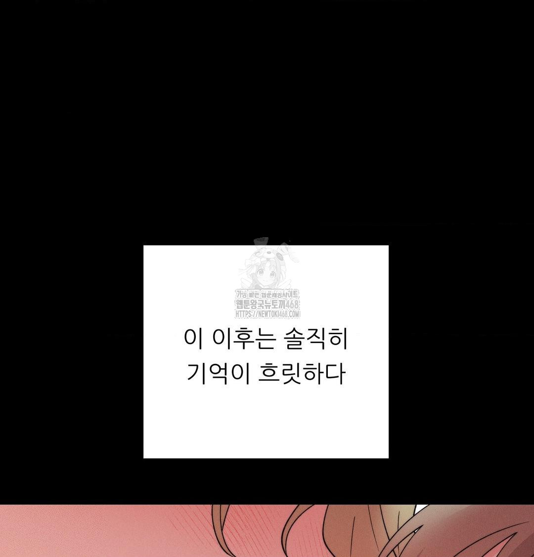 Happily Forever After Raw - Chapter 6 Page 19