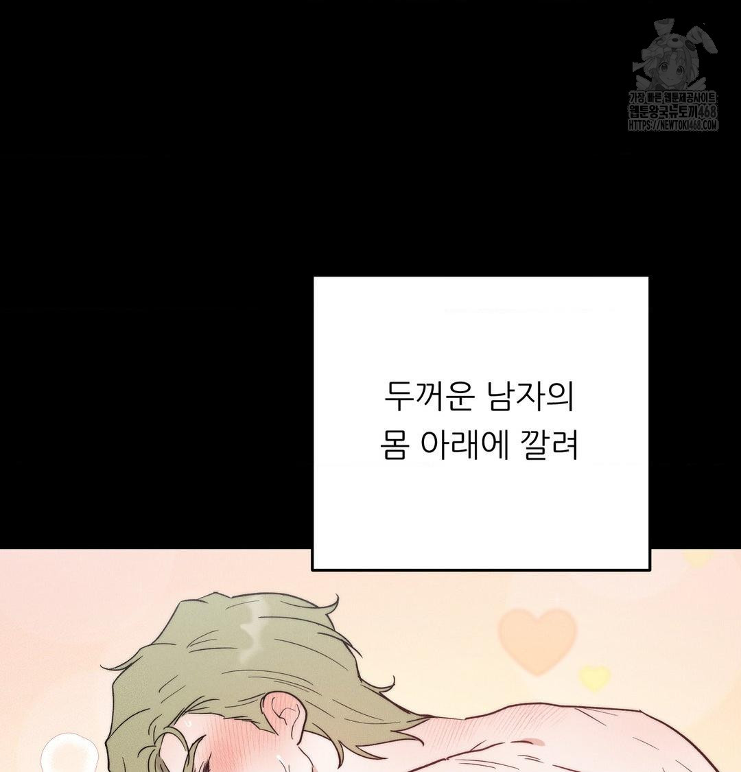 Happily Forever After Raw - Chapter 6 Page 24