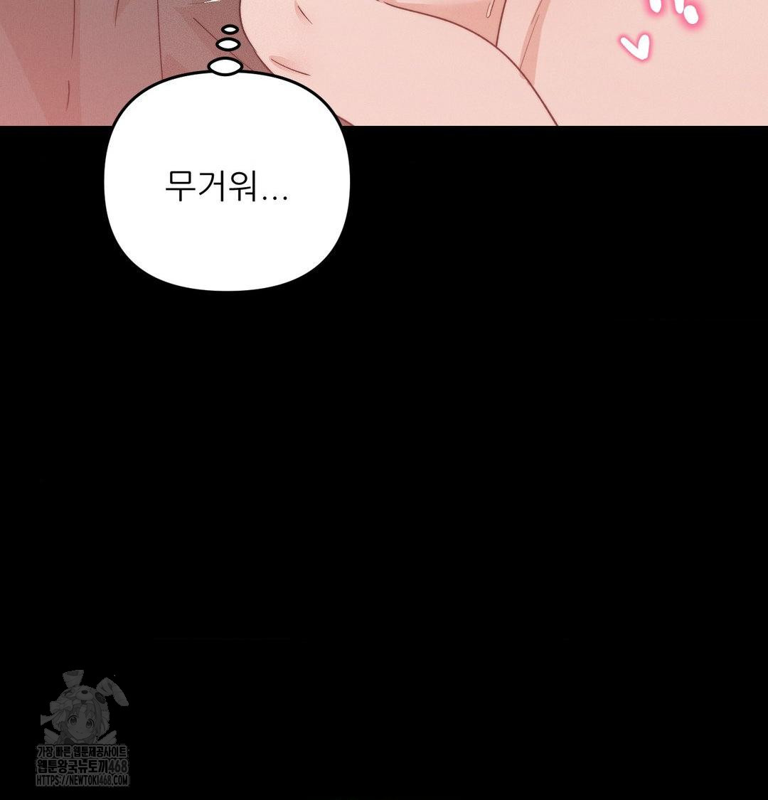 Happily Forever After Raw - Chapter 6 Page 26