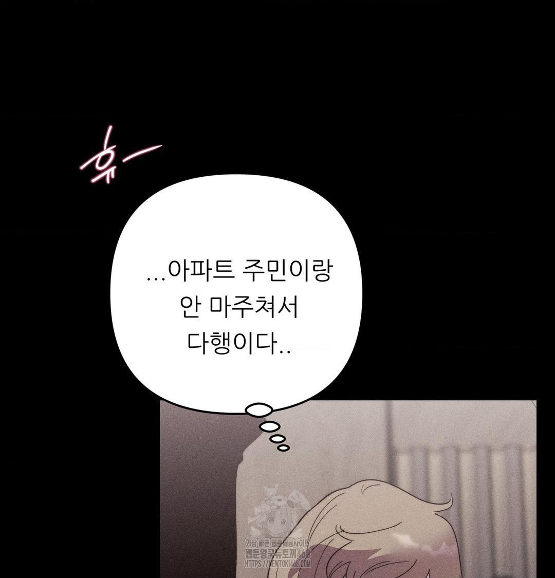 Happily Forever After Raw - Chapter 6 Page 8