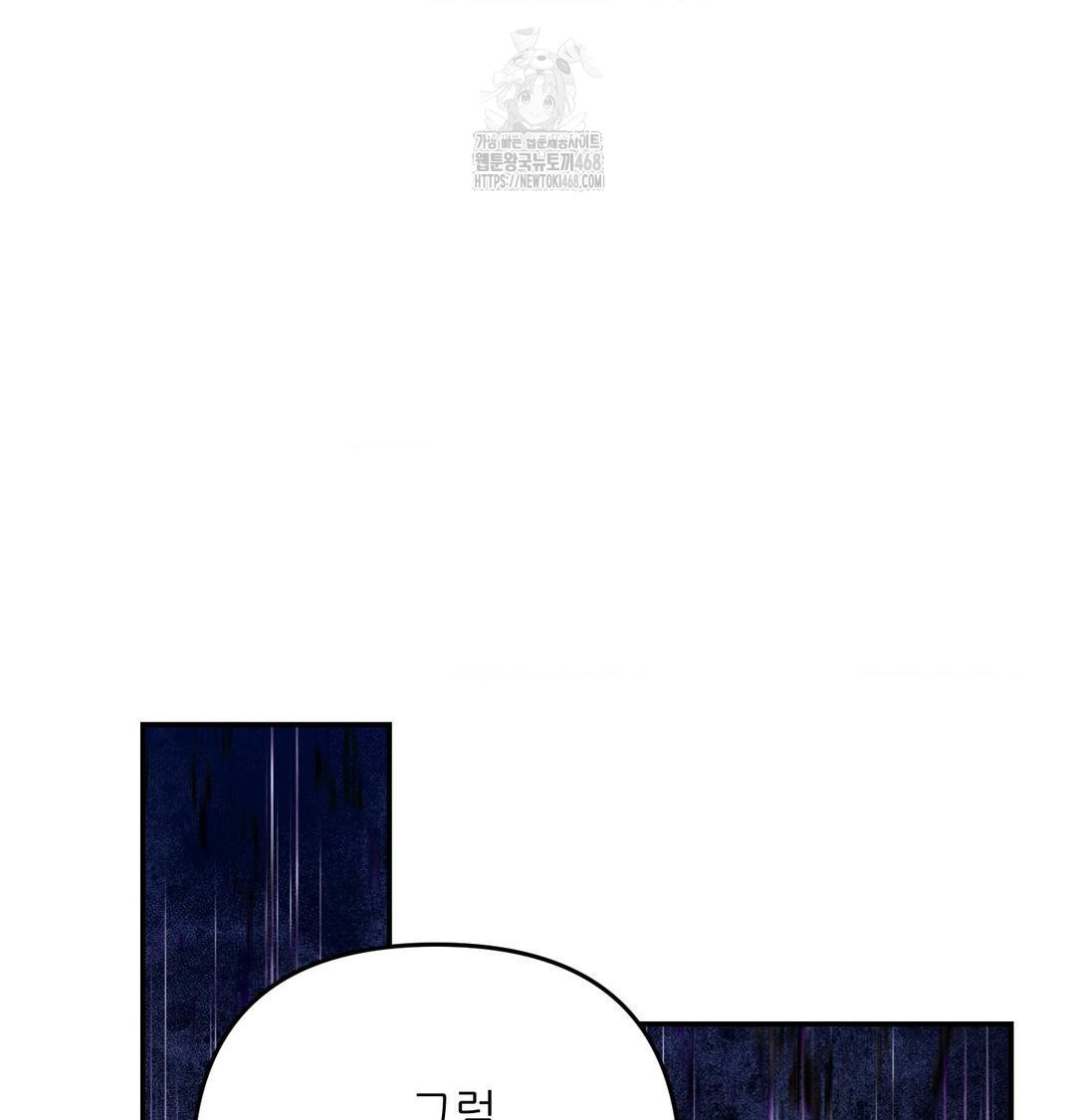 Happily Forever After Raw - Chapter 6 Page 83