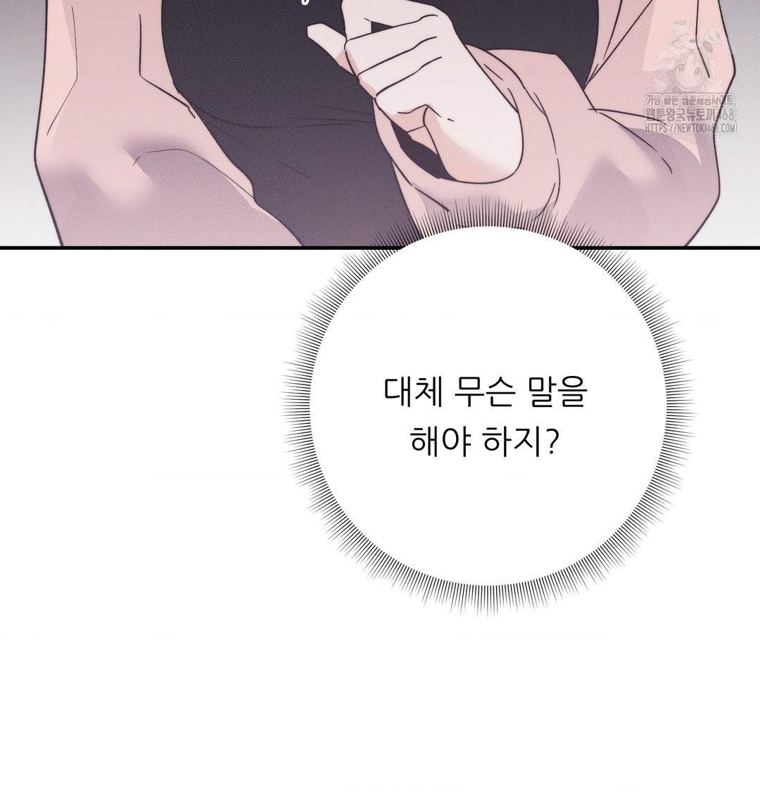 Happily Forever After Raw - Chapter 7 Page 6