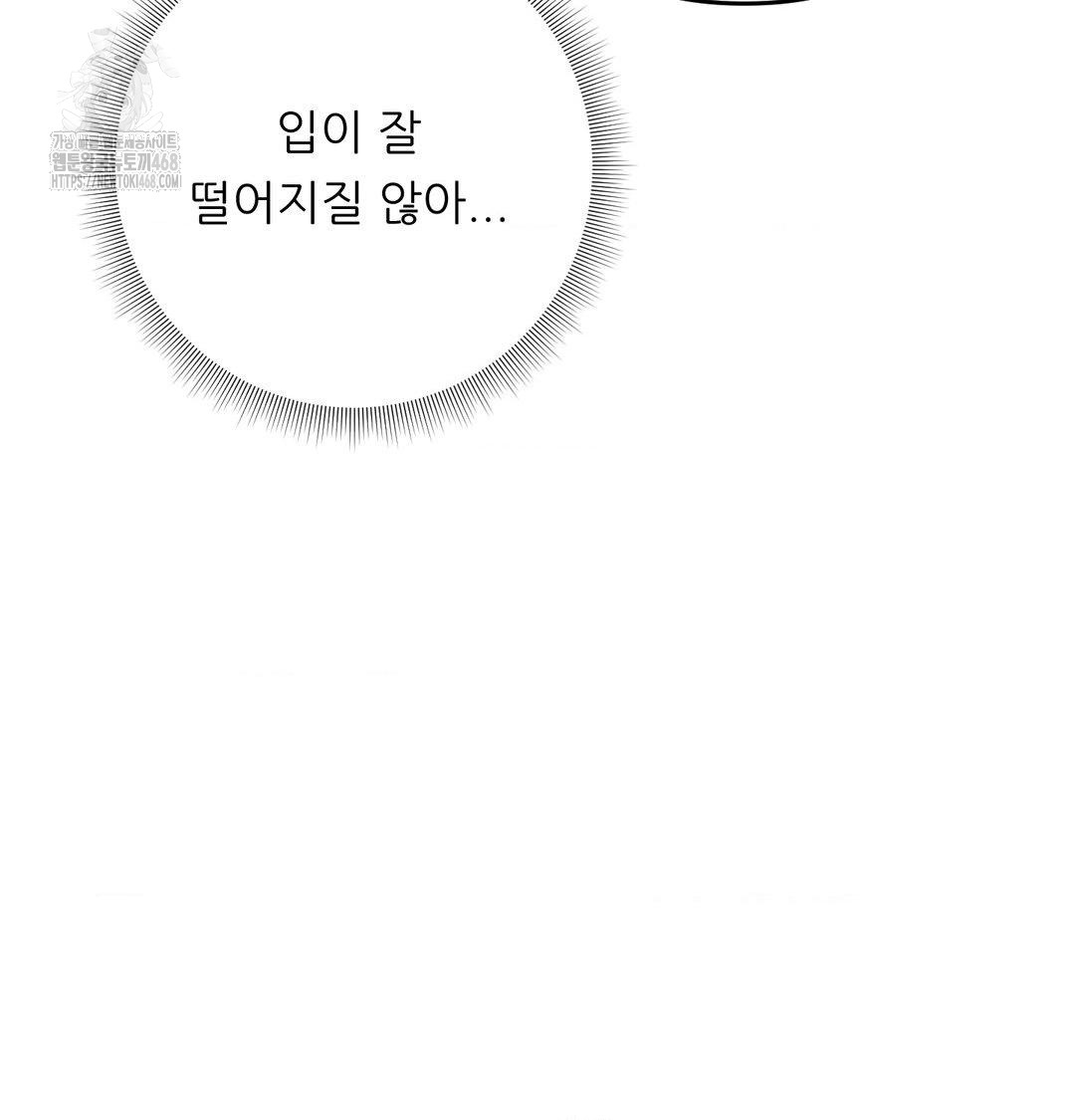 Happily Forever After Raw - Chapter 7 Page 63