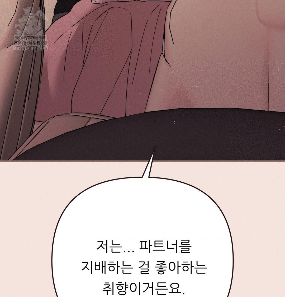 Happily Forever After Raw - Chapter 8 Page 116