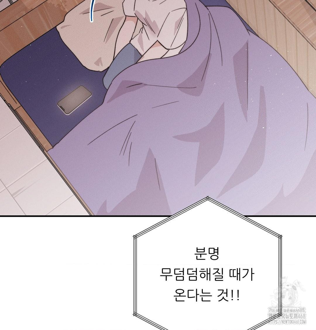 Happily Forever After Raw - Chapter 8 Page 145