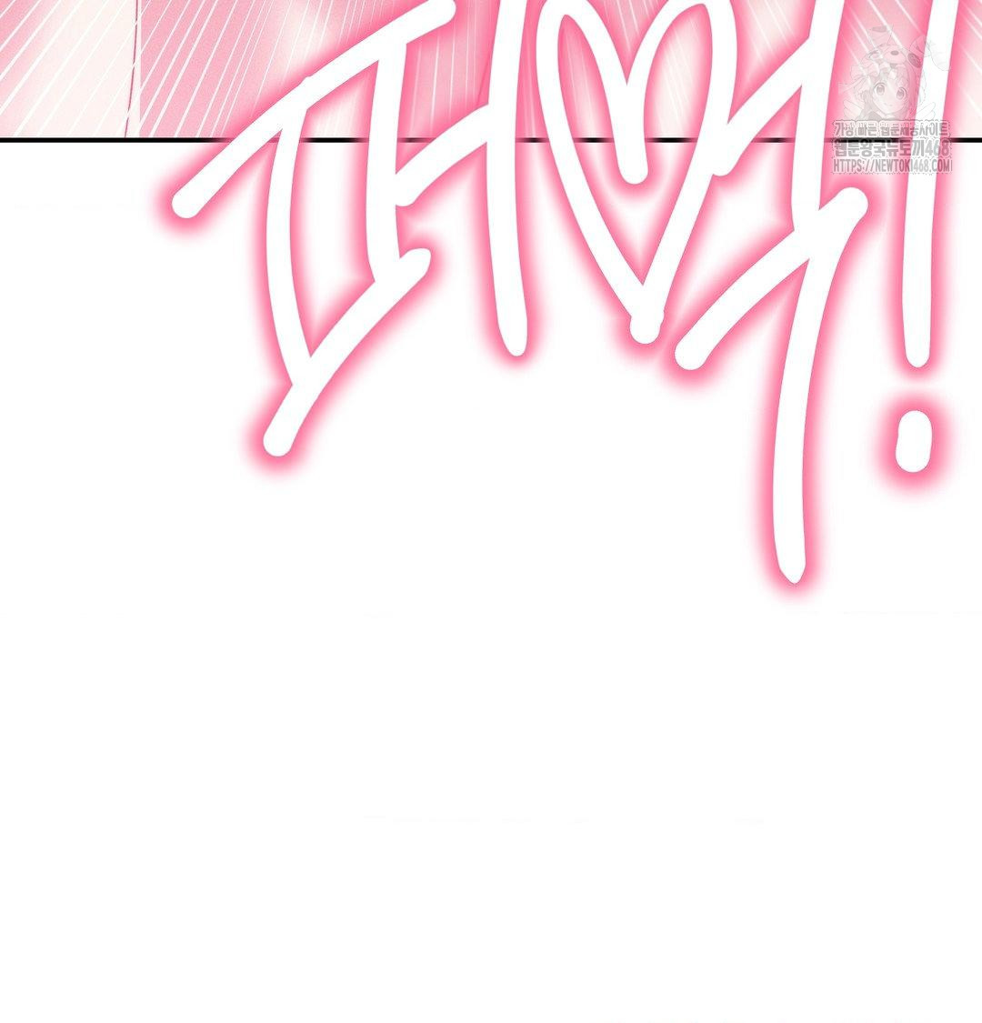 Happily Forever After Raw - Chapter 8 Page 16