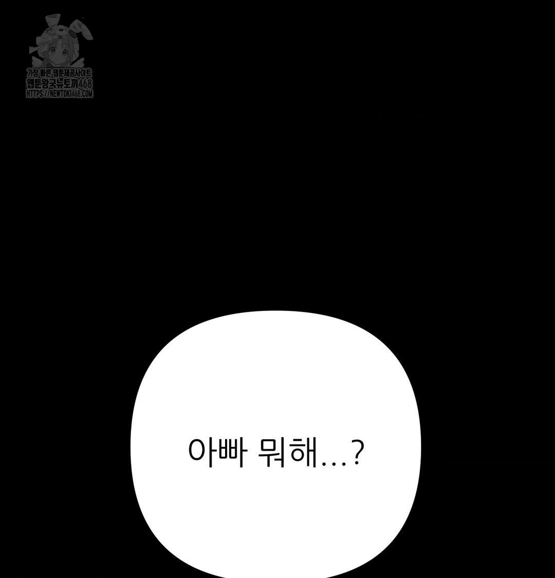 Happily Forever After Raw - Chapter 8 Page 194