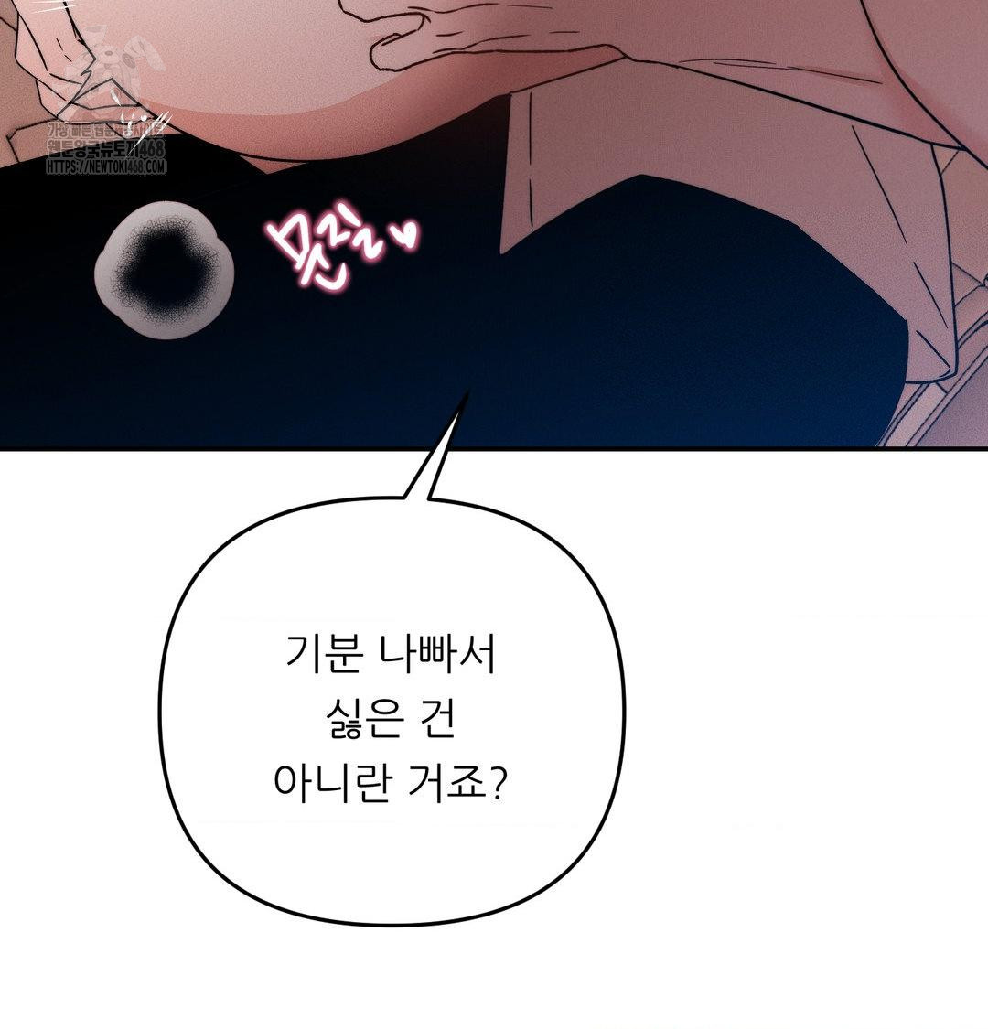 Happily Forever After Raw - Chapter 8 Page 40