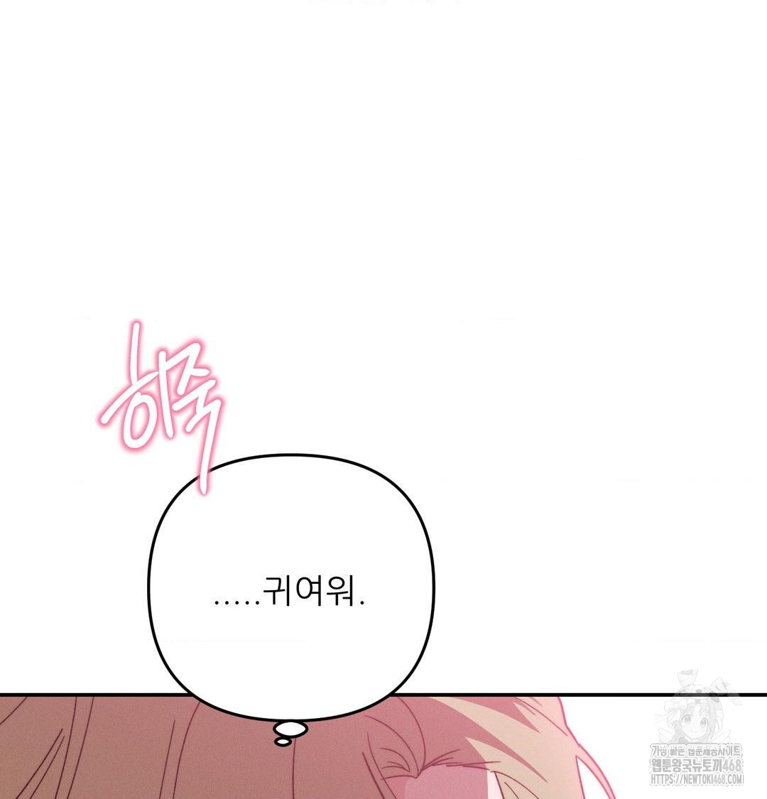 Happily Forever After Raw - Chapter 8 Page 51