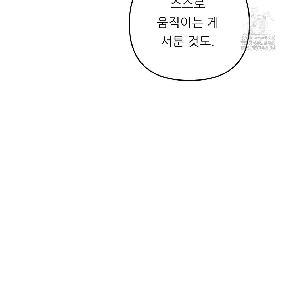 Happily Forever After Raw - Chapter 8 Page 53