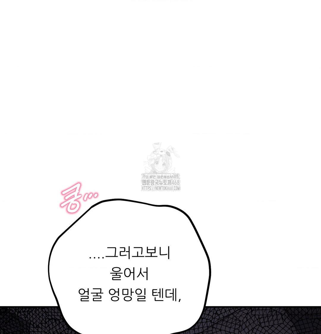 Happily Forever After Raw - Chapter 8 Page 57