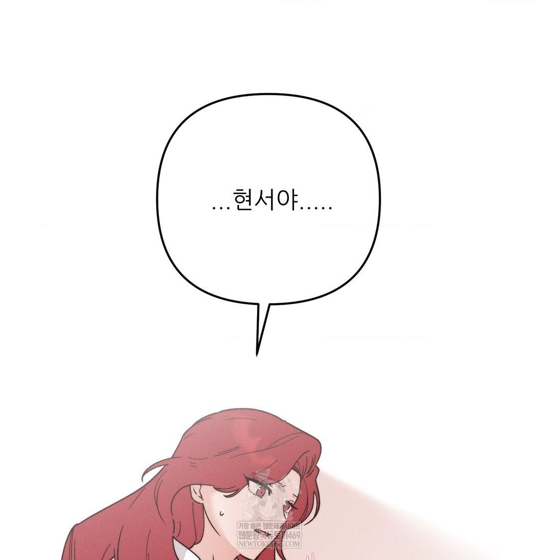 Happily Forever After Raw - Chapter 9 Page 107