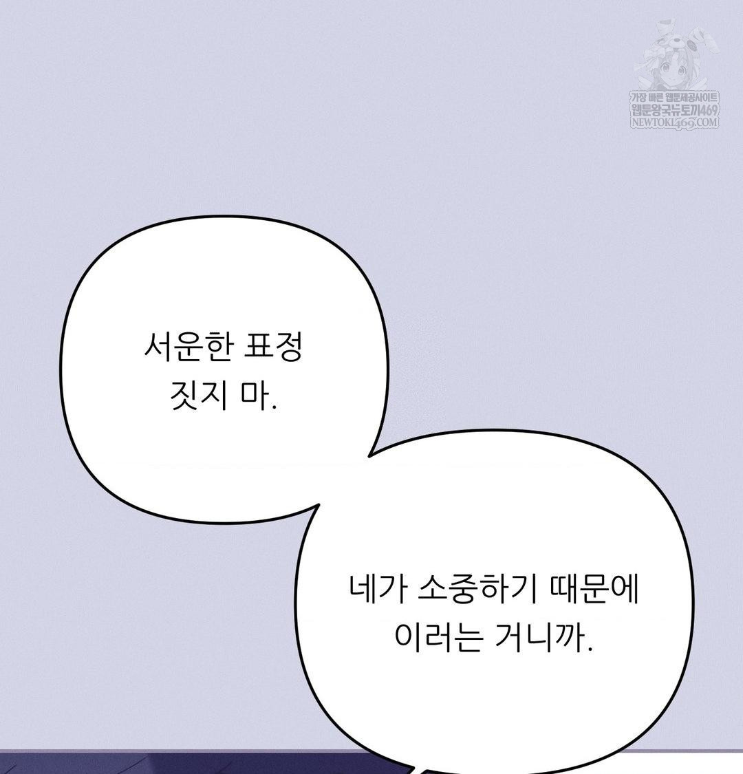 Happily Forever After Raw - Chapter 9 Page 131