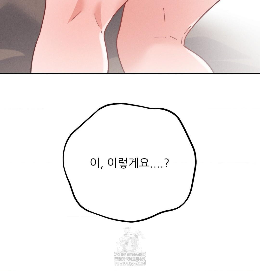 Happily Forever After Raw - Chapter 9 Page 160