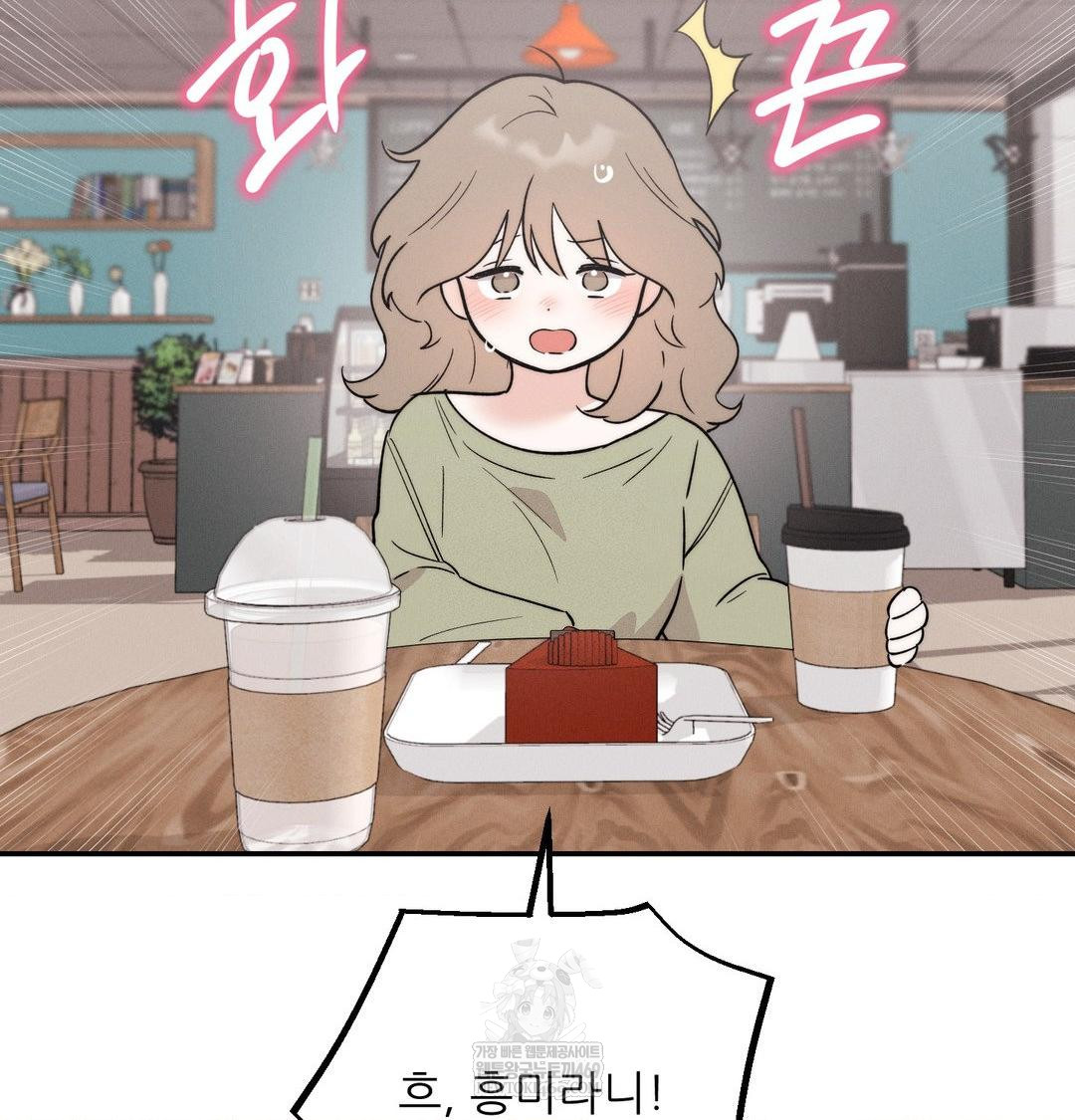 Happily Forever After Raw - Chapter 9 Page 51