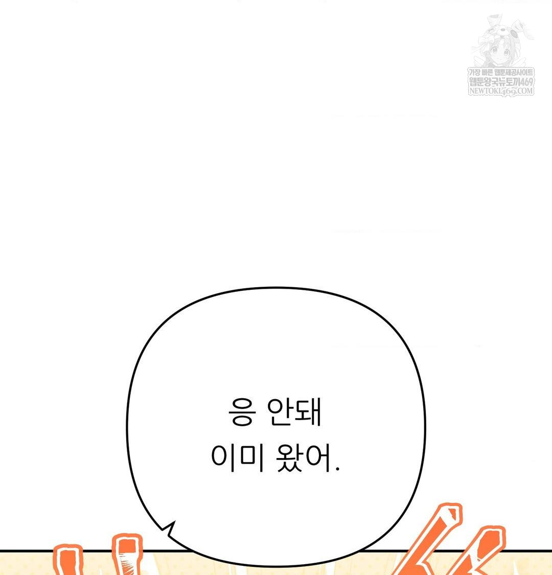 Happily Forever After Raw - Chapter 9 Page 76