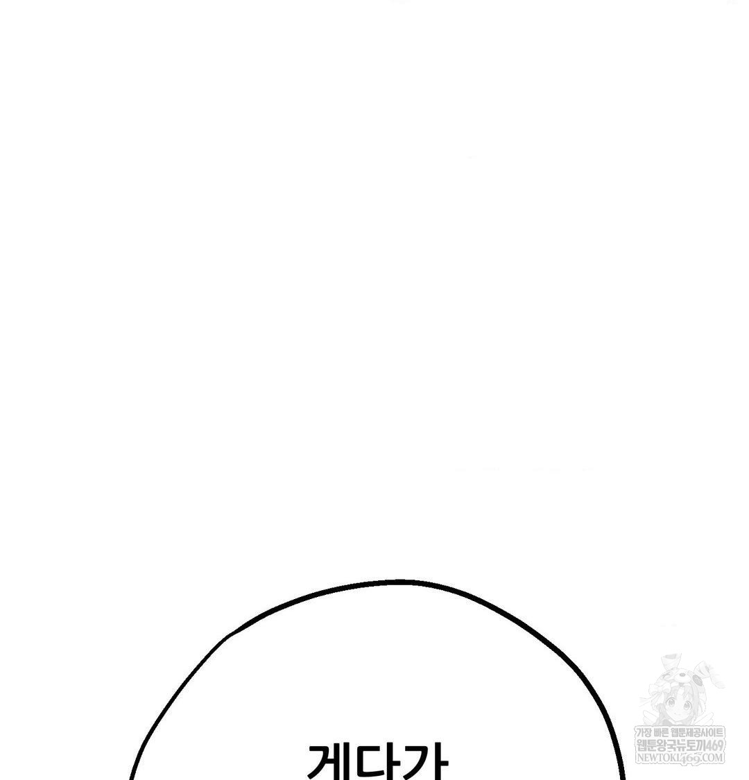 Happily Forever After Raw - Chapter 9 Page 89